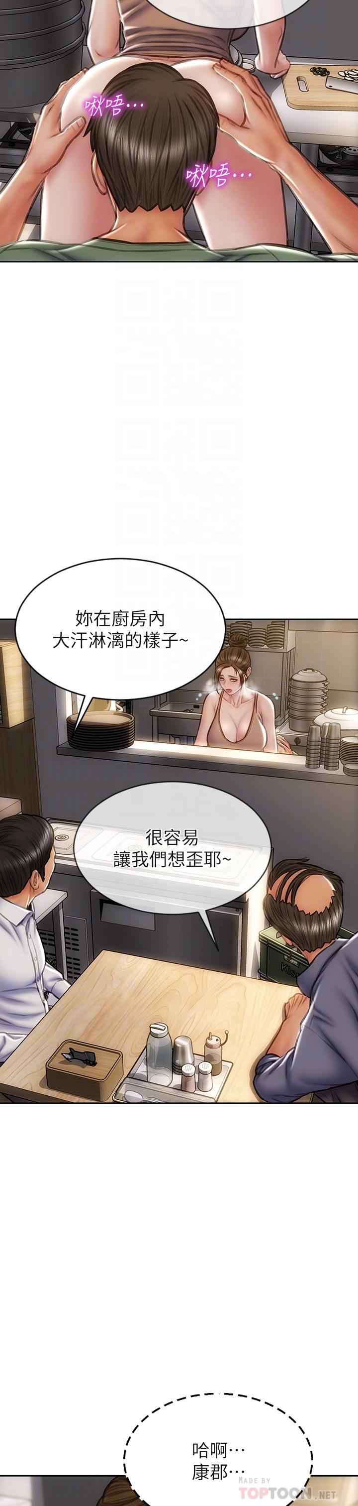 致命壞男人 第36話-在客人面前淫水滿溢 第10页
