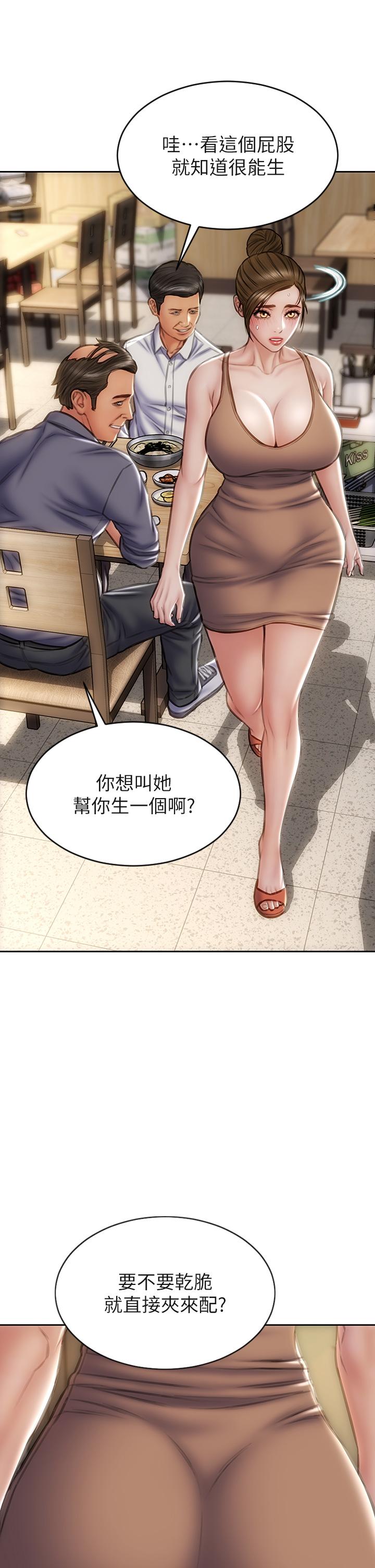 致命壞男人 第36話-在客人面前淫水滿溢 第32页