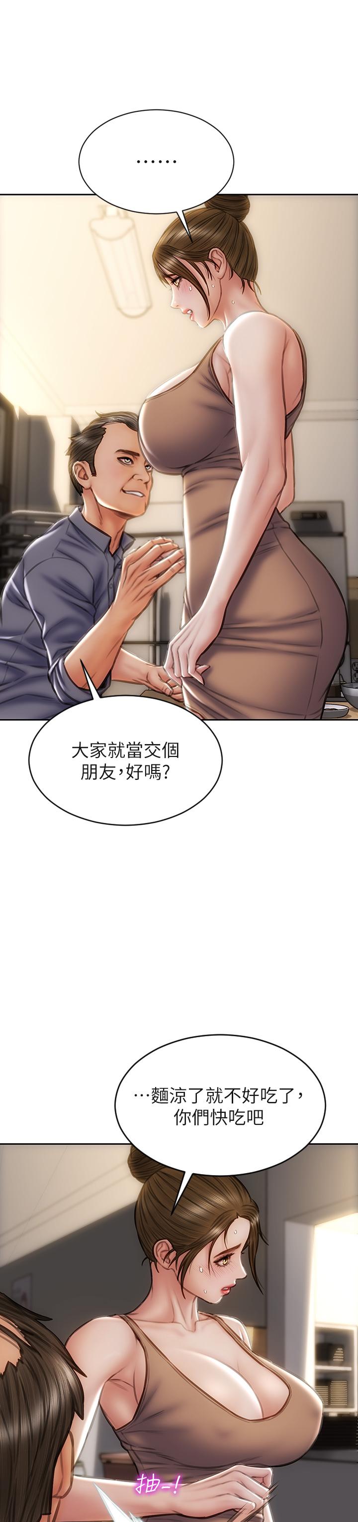 致命壞男人 第36話-在客人面前淫水滿溢 第30页
