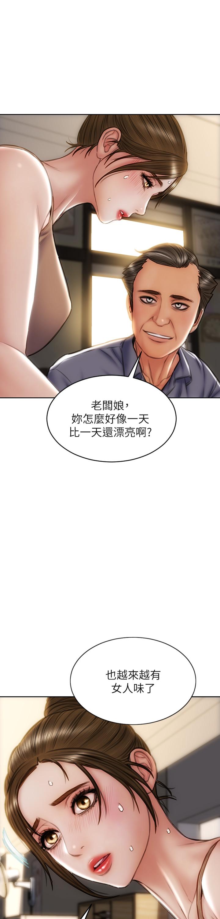 致命壞男人 第36話-在客人面前淫水滿溢 第23页