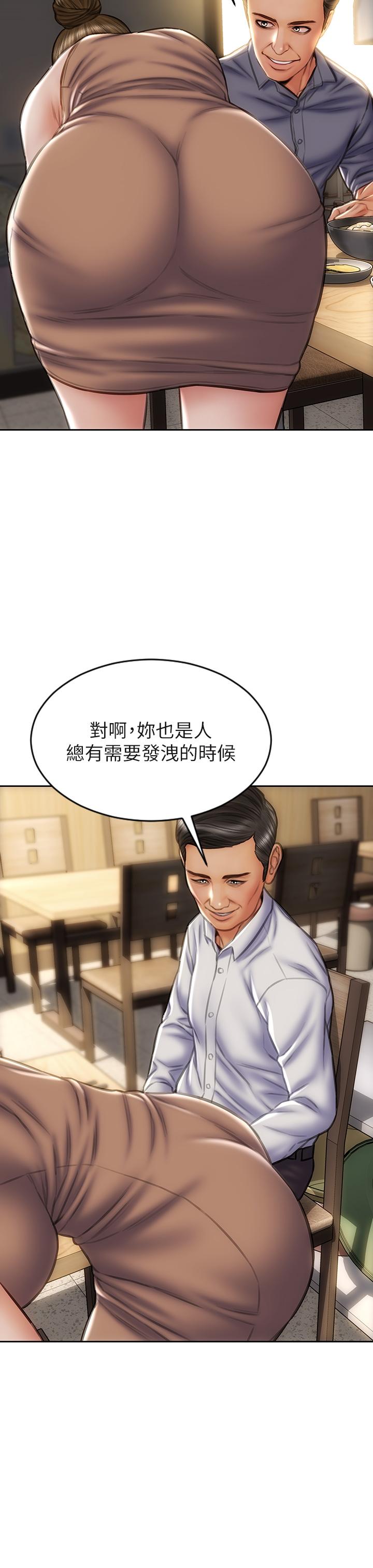 致命壞男人 第36話-在客人面前淫水滿溢 第28页