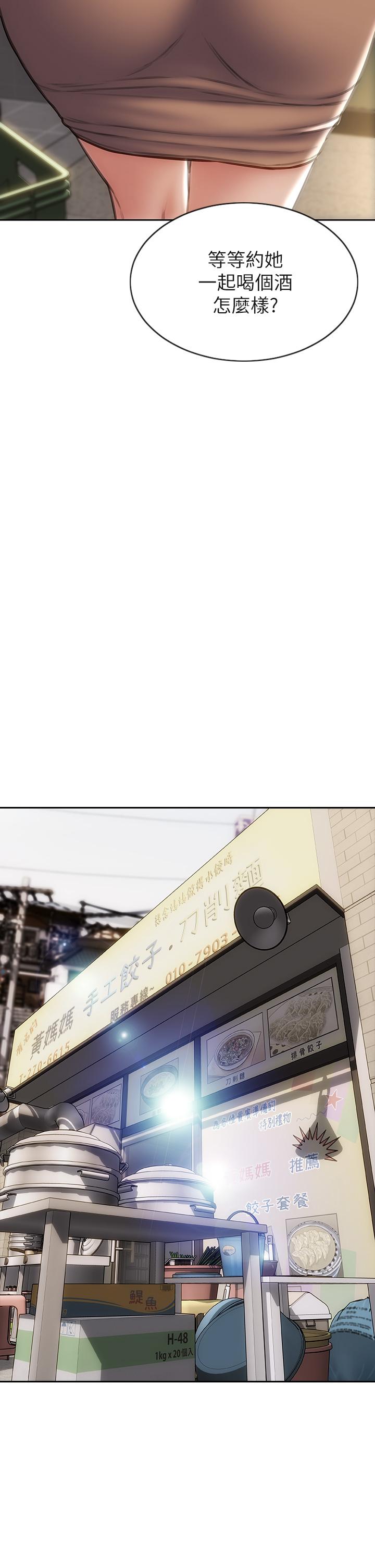 致命壞男人 第36話-在客人面前淫水滿溢 第33页