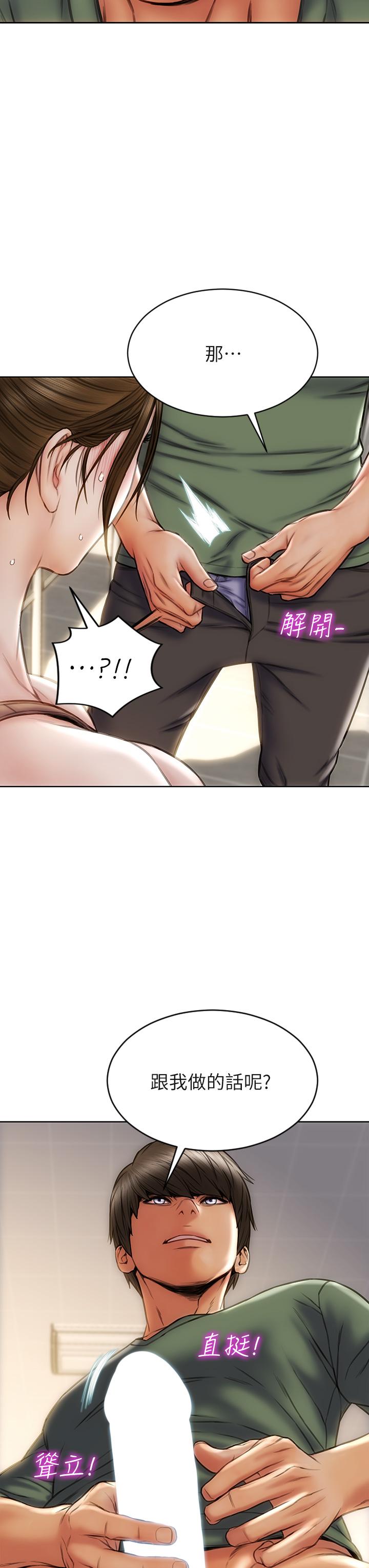 致命壞男人 第36話-在客人面前淫水滿溢 第40页