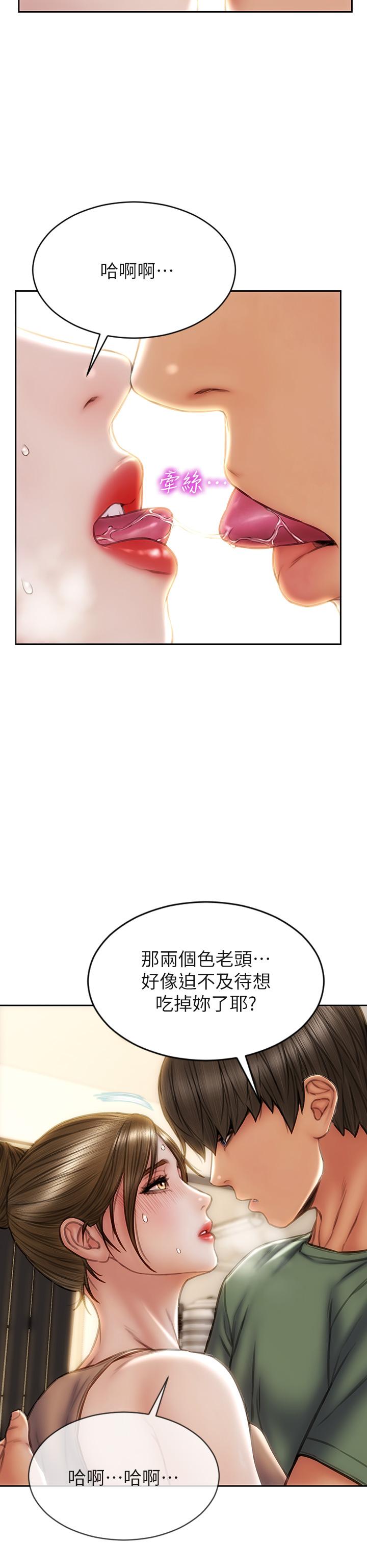 致命壞男人 第36話-在客人面前淫水滿溢 第37页