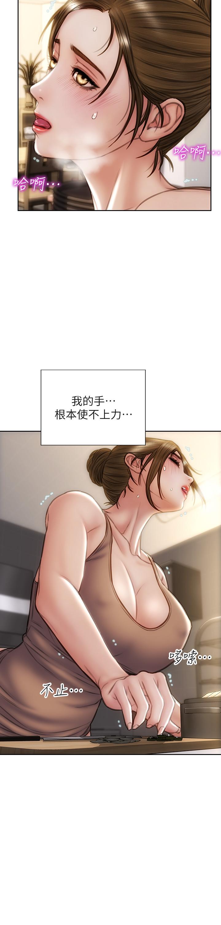 致命壞男人 第36話-在客人面前淫水滿溢 第7页