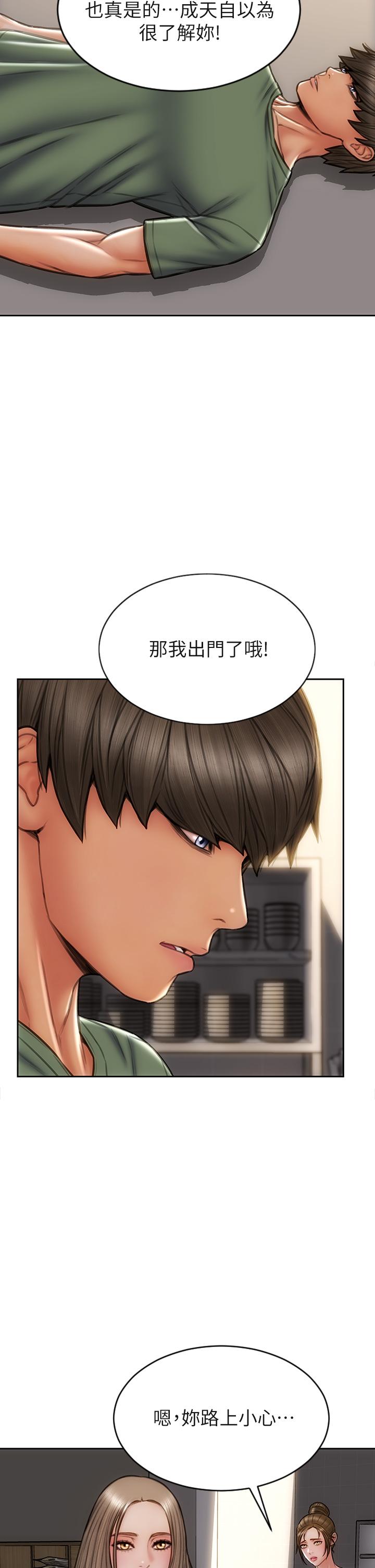 致命壞男人 第37話-做你專屬的放蕩女人 第33页