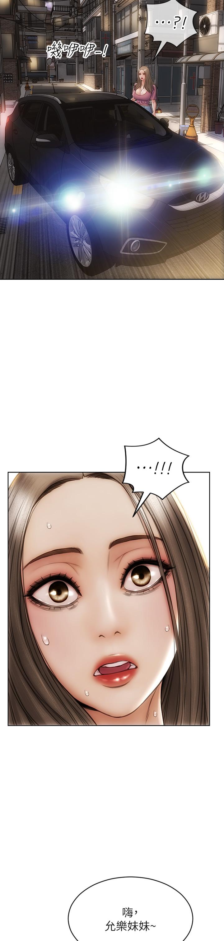 致命壞男人 第37話-做你專屬的放蕩女人 第36页