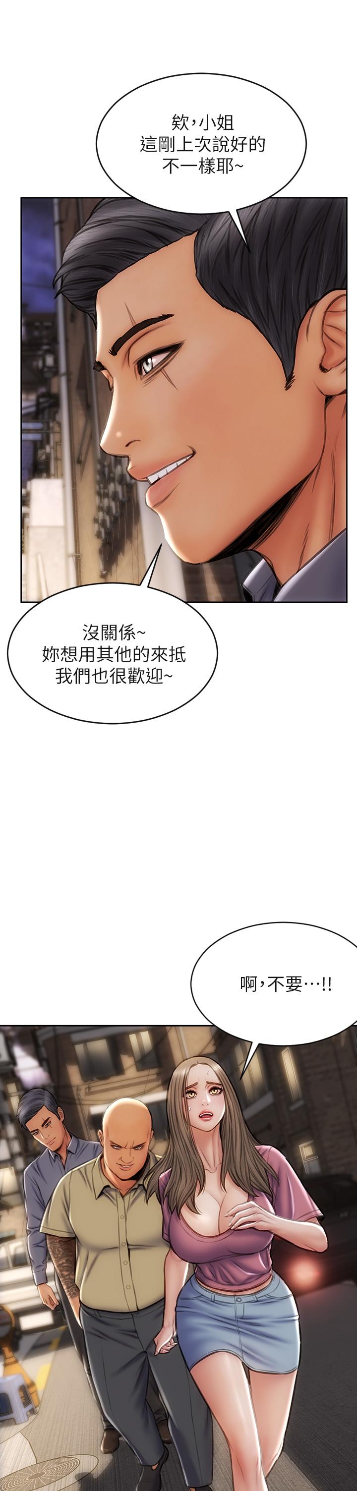 致命壞男人 第37話-做你專屬的放蕩女人 第40页