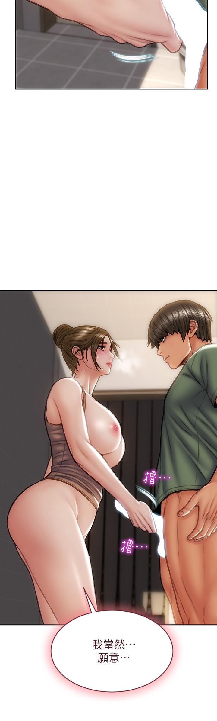 致命壞男人 第37話-做你專屬的放蕩女人 第2页