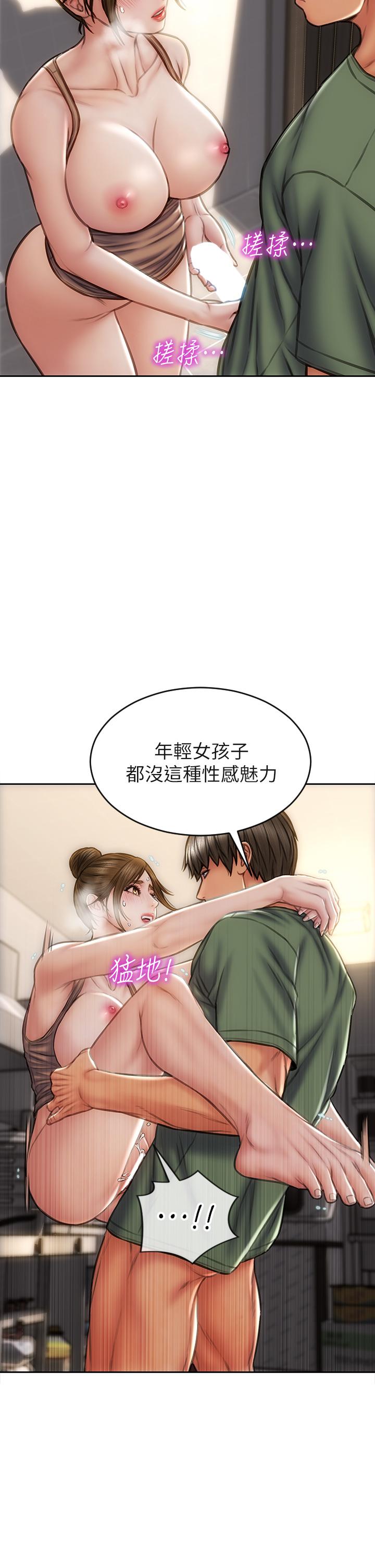 致命壞男人 第37話-做你專屬的放蕩女人 第7页