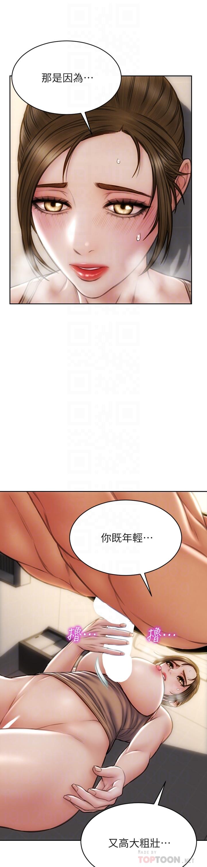 致命壞男人 第37話-做你專屬的放蕩女人 第4页