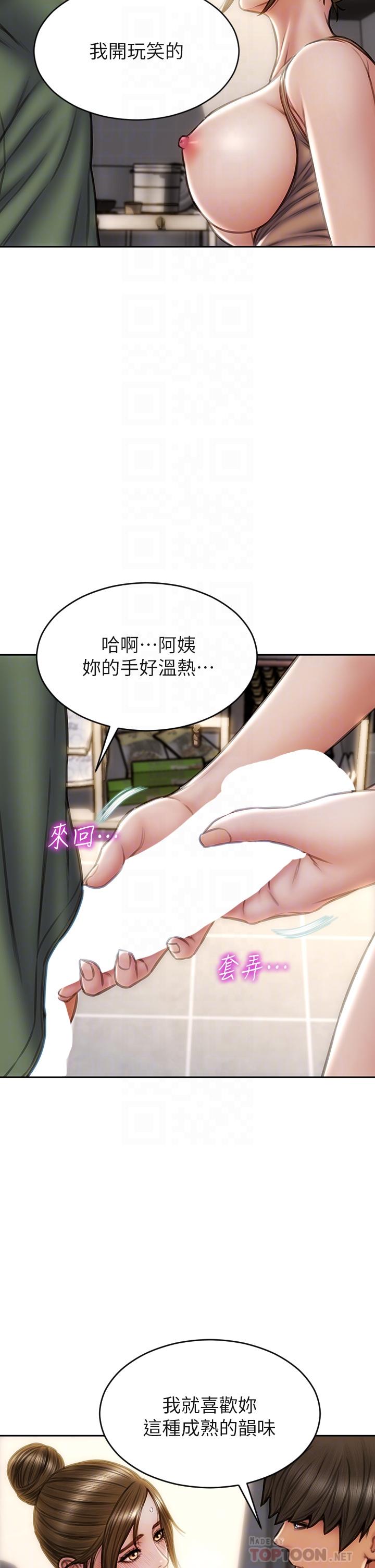 致命壞男人 第37話-做你專屬的放蕩女人 第6页