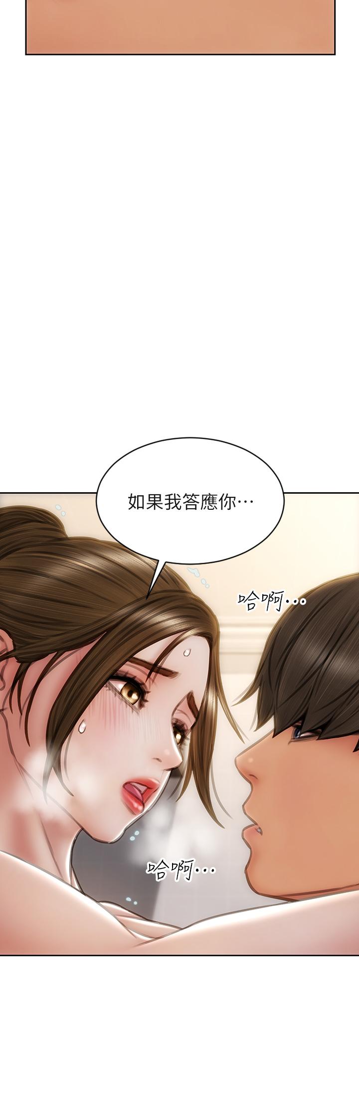 致命壞男人 第37話-做你專屬的放蕩女人 第19页