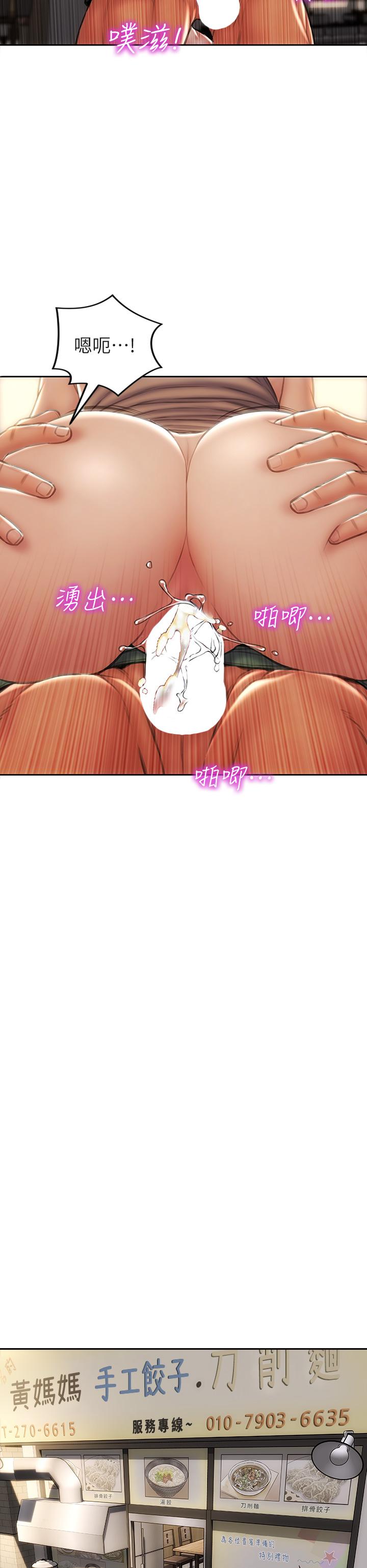 致命壞男人 第37話-做你專屬的放蕩女人 第25页