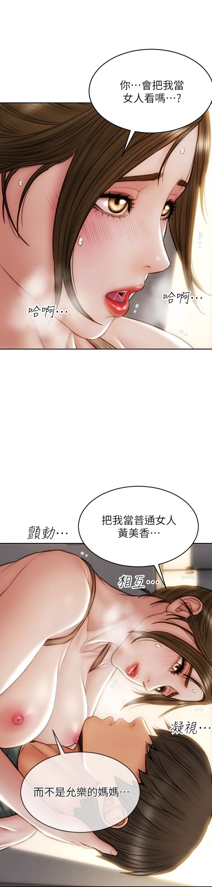 致命壞男人 第37話-做你專屬的放蕩女人 第20页