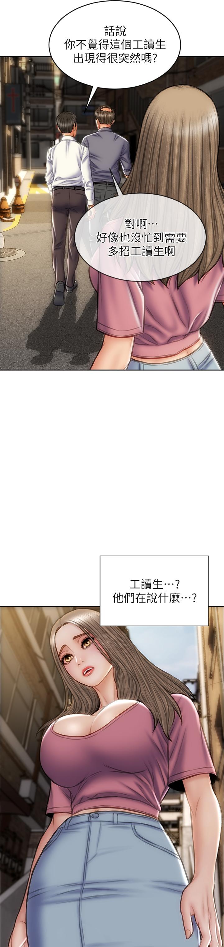 致命壞男人 第37話-做你專屬的放蕩女人 第27页