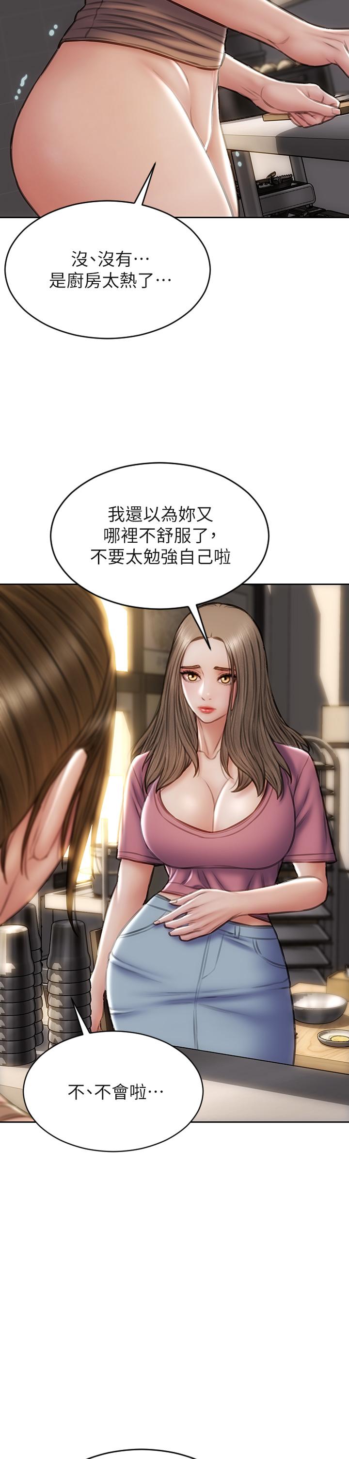 致命壞男人 第37話-做你專屬的放蕩女人 第31页