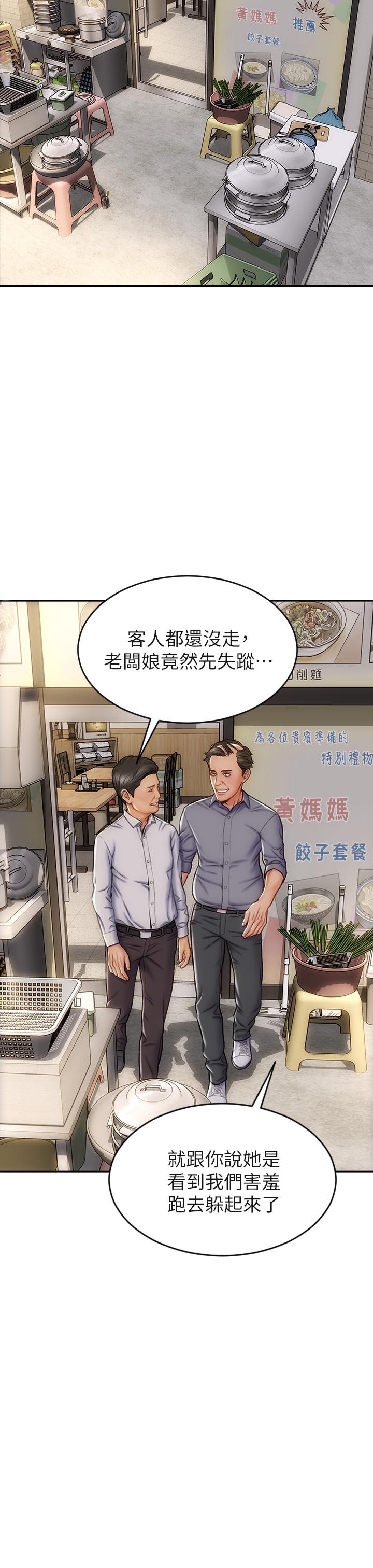 致命壞男人 第37話-做你專屬的放蕩女人 第26页