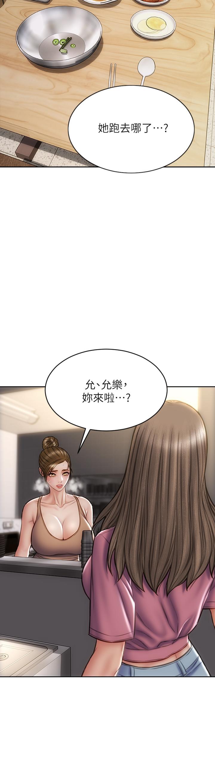致命壞男人 第37話-做你專屬的放蕩女人 第29页