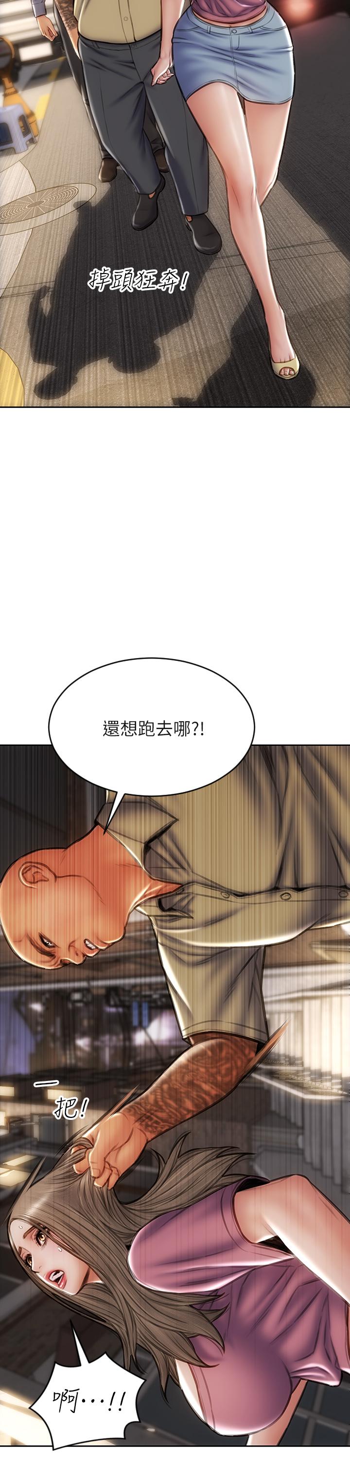 致命壞男人 第38話-溫柔的舔就可以了 第2页