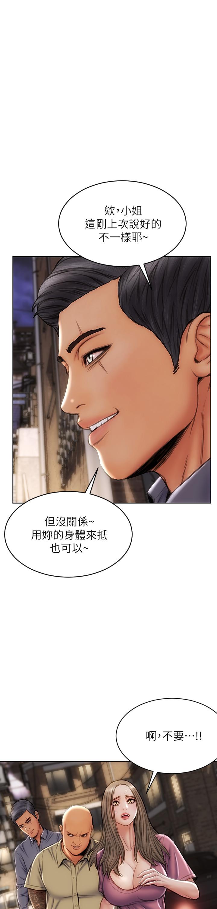 致命壞男人 第38話-溫柔的舔就可以了 第1页