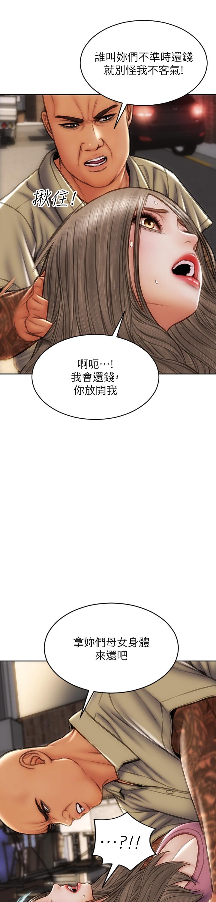 致命壞男人 第38話-溫柔的舔就可以了 第5页