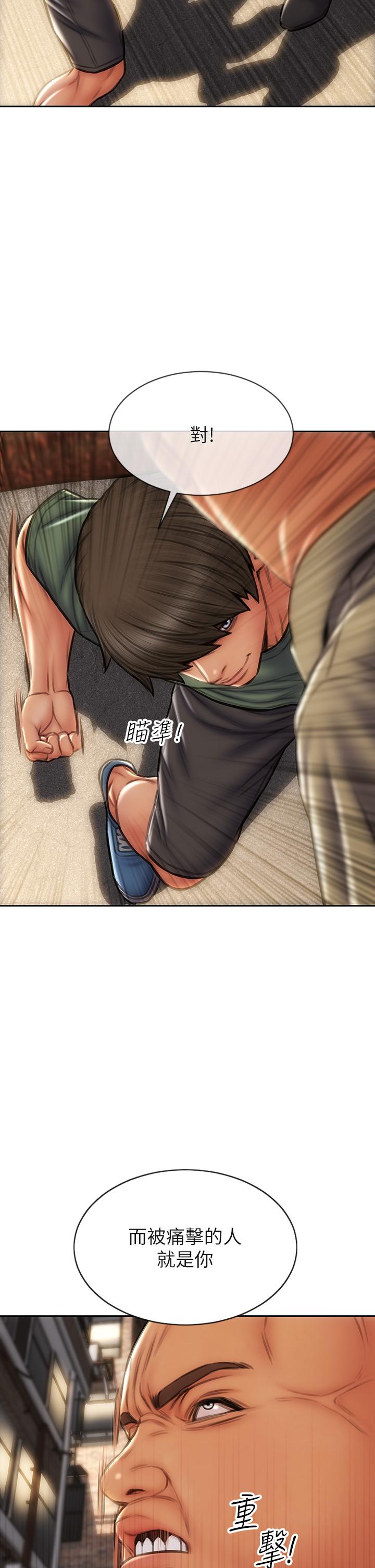 致命壞男人 第38話-溫柔的舔就可以了 第13页