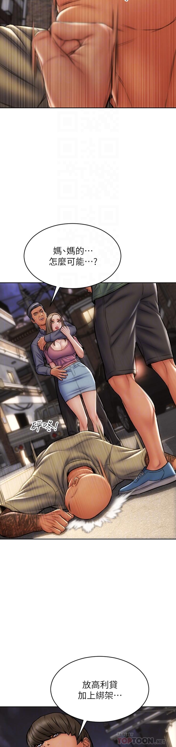致命壞男人 第38話-溫柔的舔就可以了 第14页