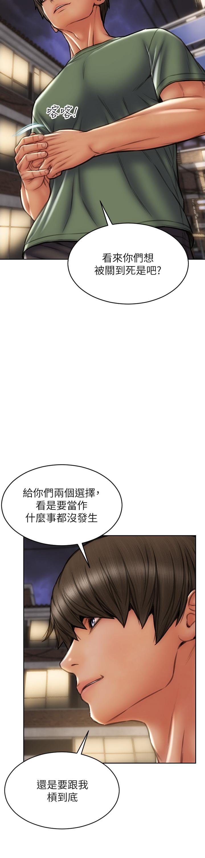 致命壞男人 第38話-溫柔的舔就可以了 第15页