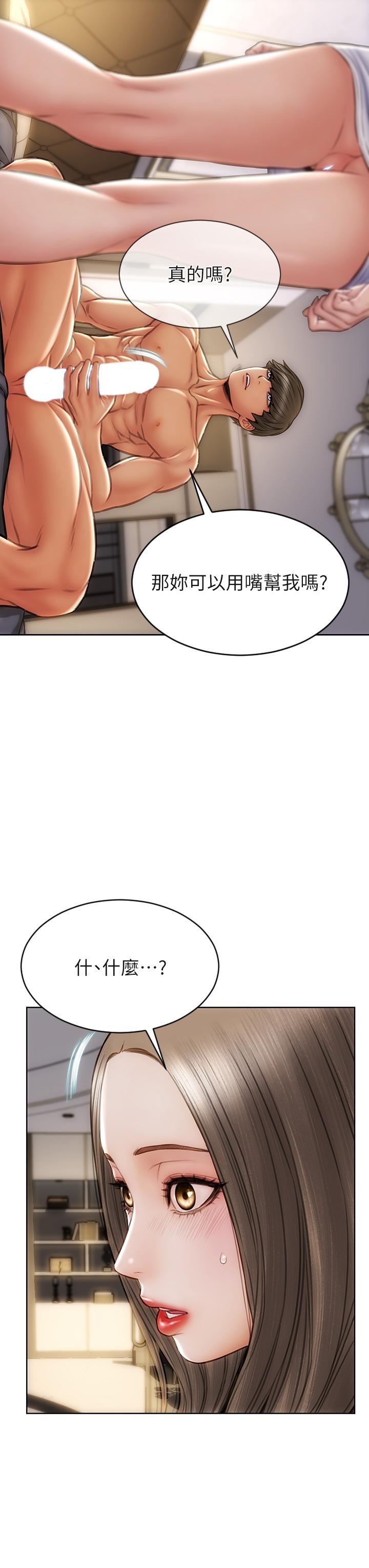 致命壞男人 第38話-溫柔的舔就可以了 第34页