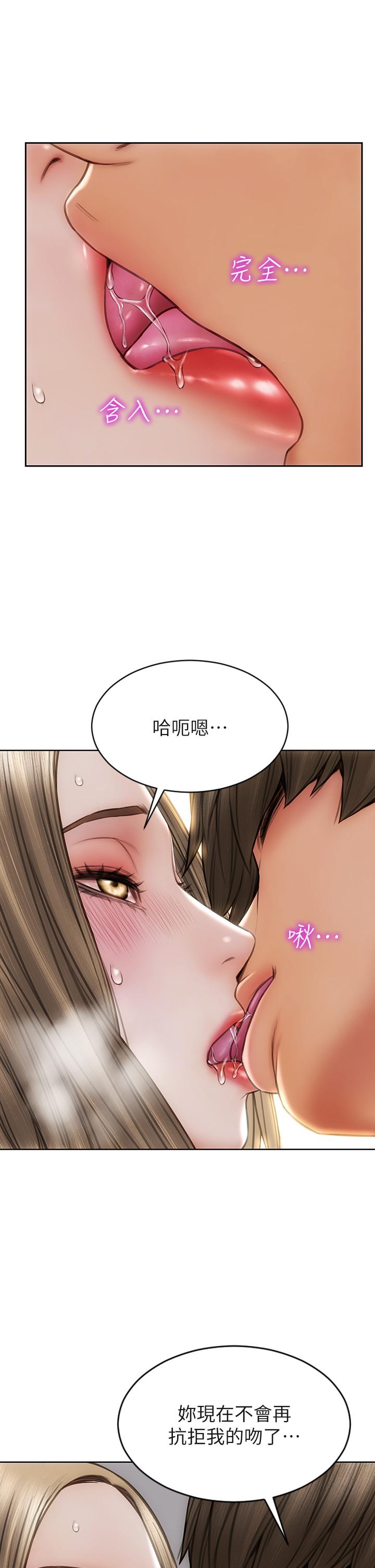 致命壞男人 第38話-溫柔的舔就可以了 第32页