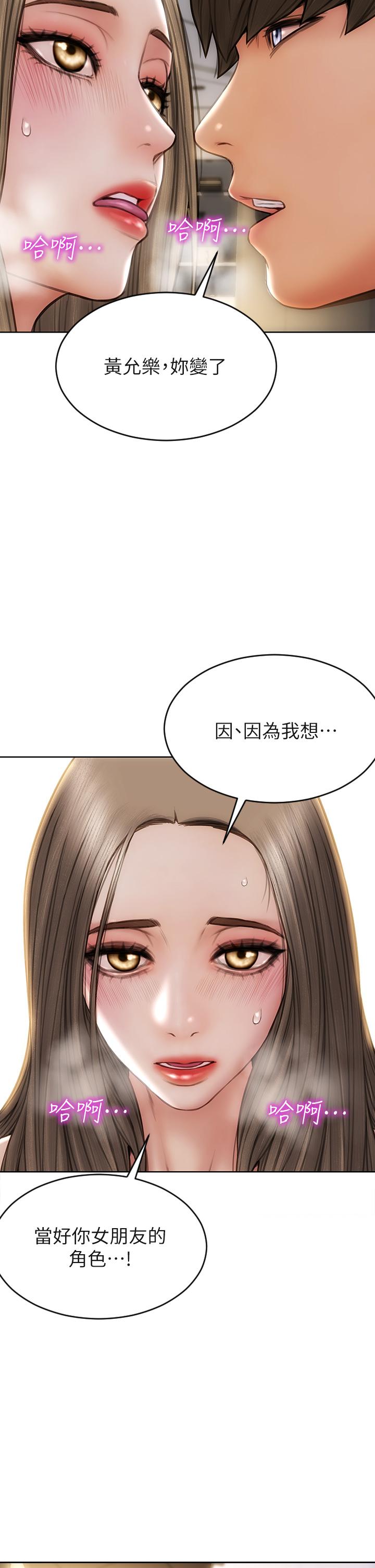 致命壞男人 第38話-溫柔的舔就可以了 第33页
