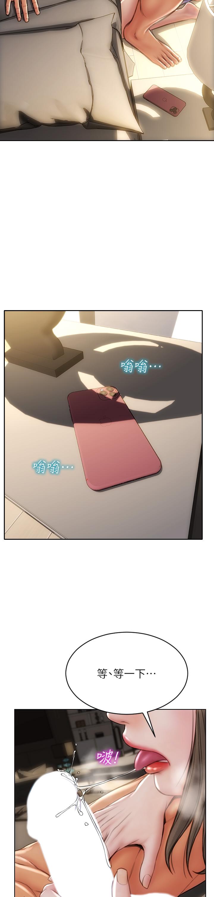 致命壞男人 第38話-溫柔的舔就可以了 第43页