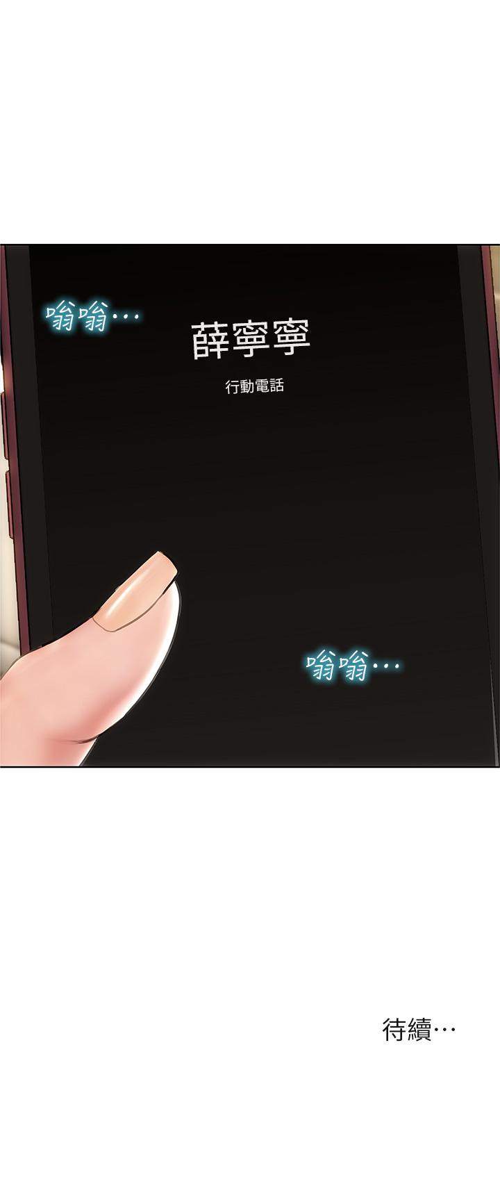 致命壞男人 第38話-溫柔的舔就可以了 第45页