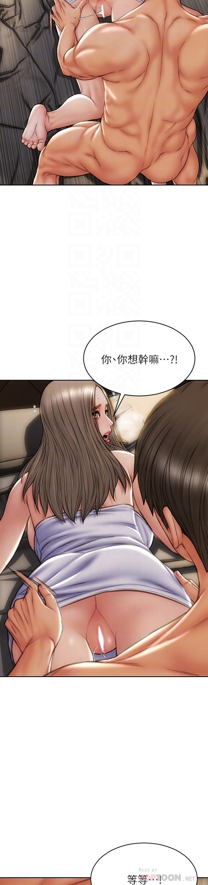 致命壞男人 第39話-叫床給好朋友聽 第4页