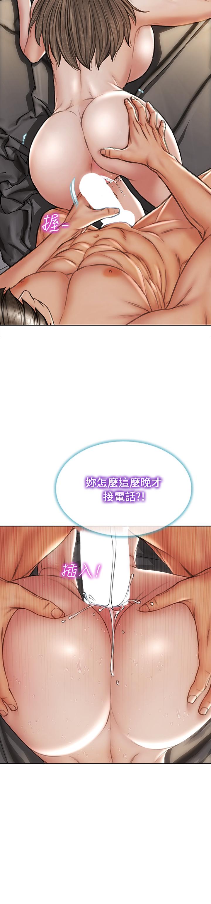 致命壞男人 第39話-叫床給好朋友聽 第7页