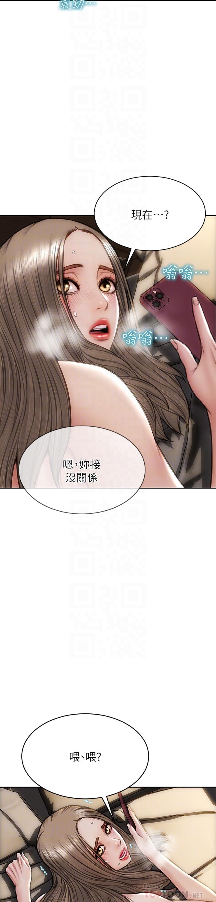致命壞男人 第39話-叫床給好朋友聽 第6页