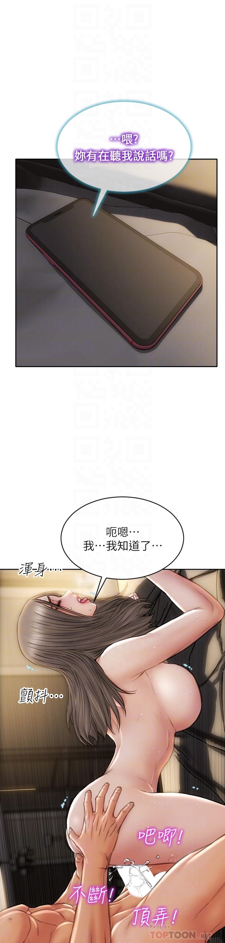 致命壞男人 第39話-叫床給好朋友聽 第16页