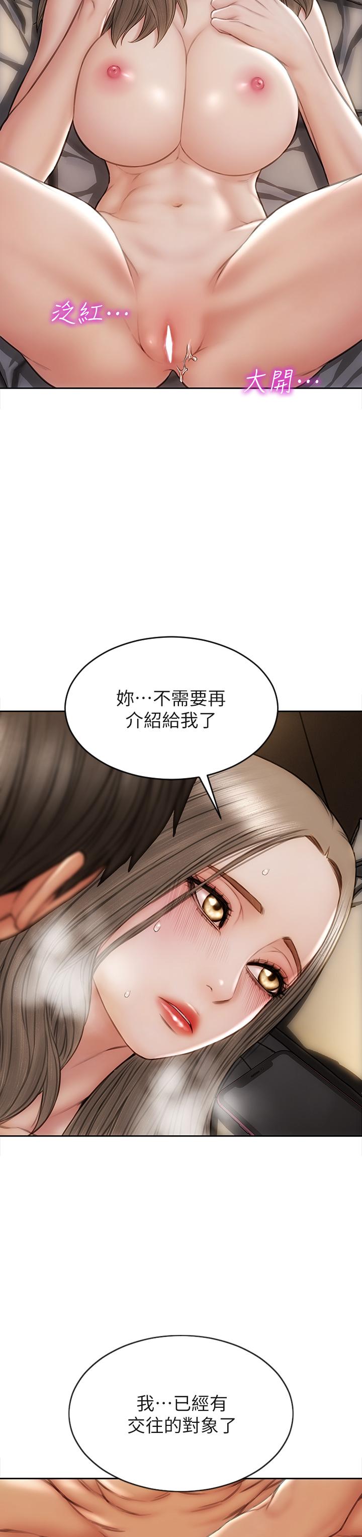 致命壞男人 第39話-叫床給好朋友聽 第20页