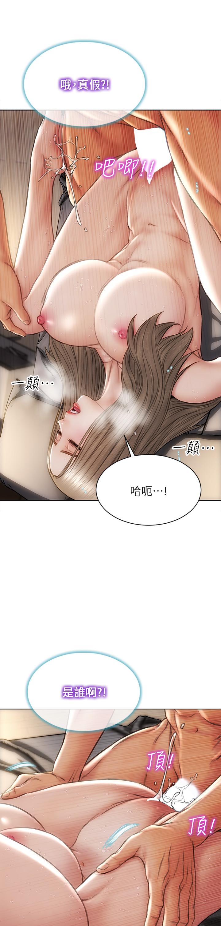 致命壞男人 第39話-叫床給好朋友聽 第22页