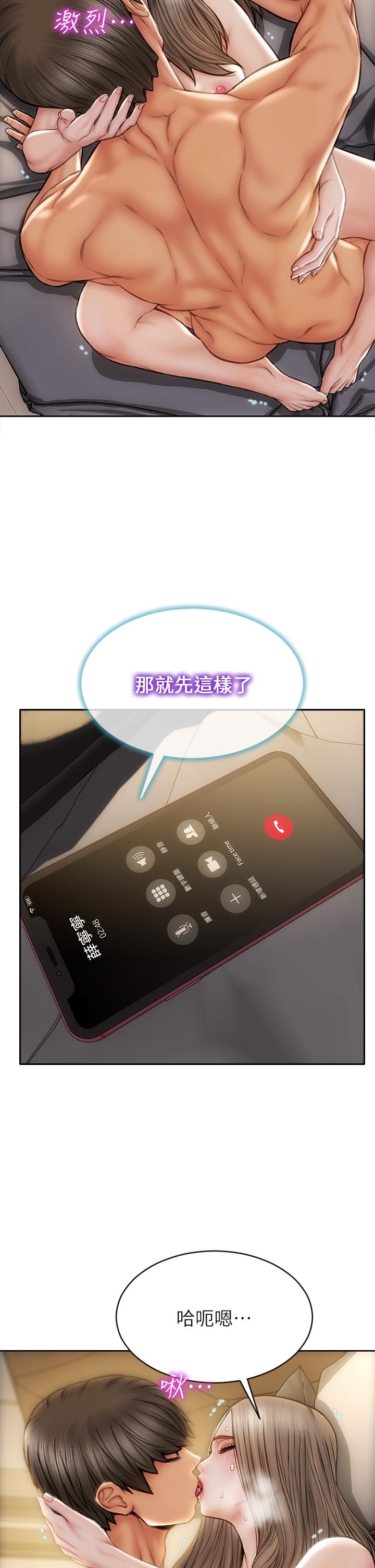 致命壞男人 第39話-叫床給好朋友聽 第25页