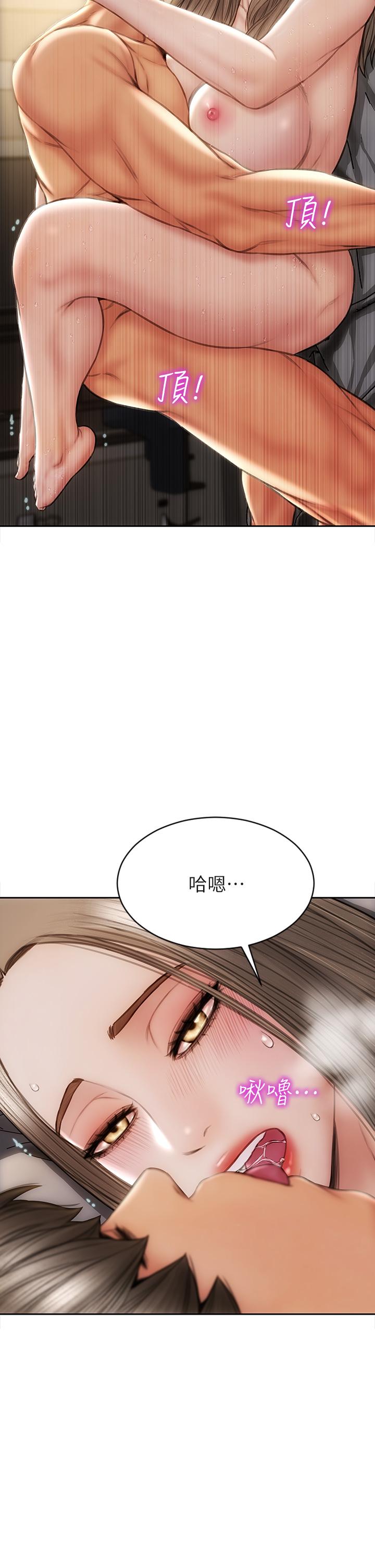 致命壞男人 第39話-叫床給好朋友聽 第26页