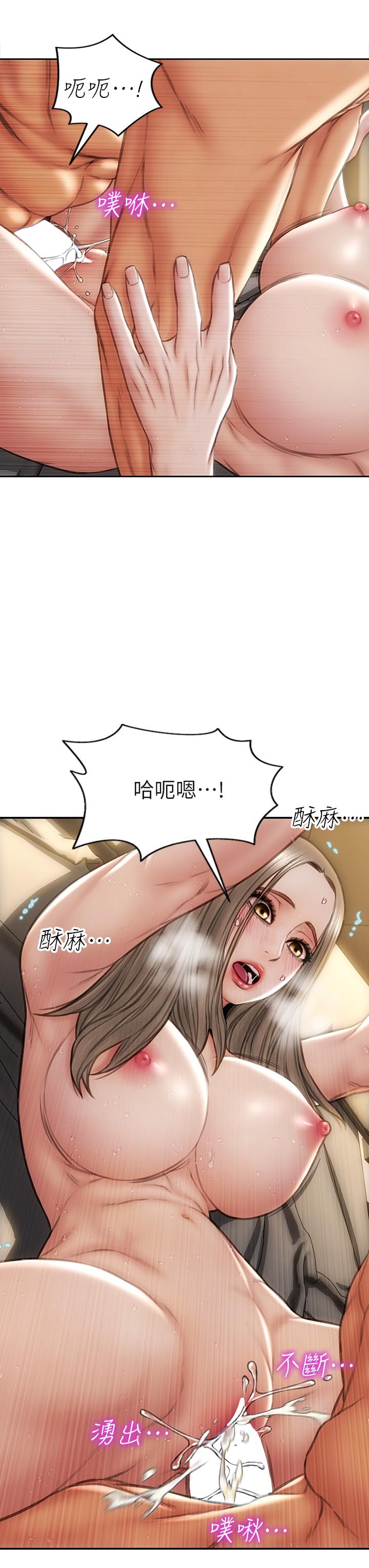致命壞男人 第39話-叫床給好朋友聽 第30页