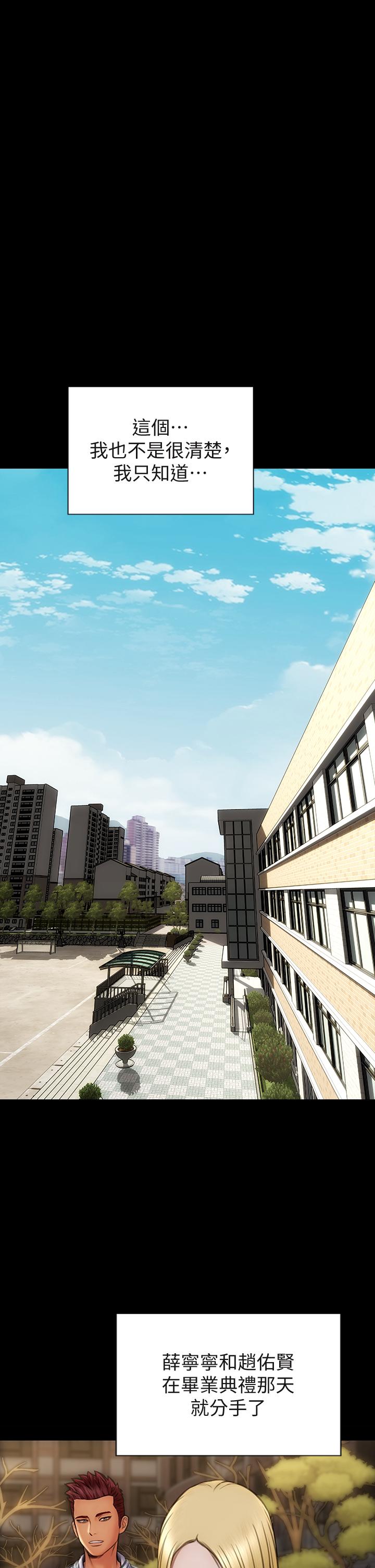 致命壞男人 第40話-帶發情的母狗散步去 第1页
