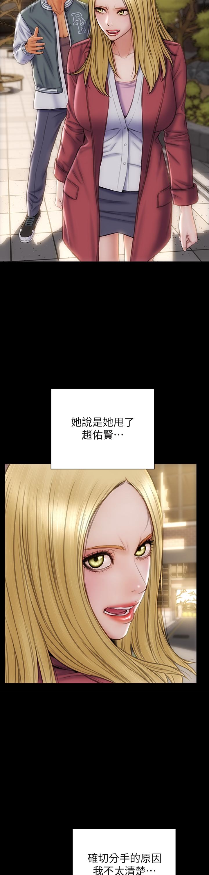 致命壞男人 第40話-帶發情的母狗散步去 第2页