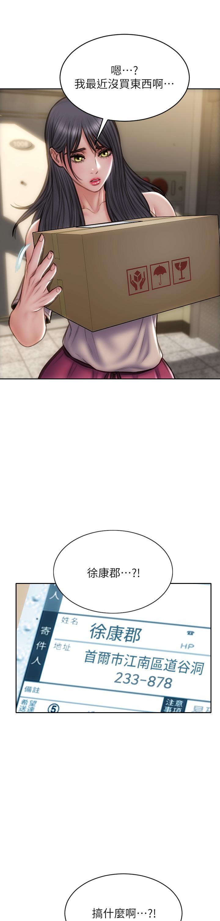 致命壞男人 第40話-帶發情的母狗散步去 第24页