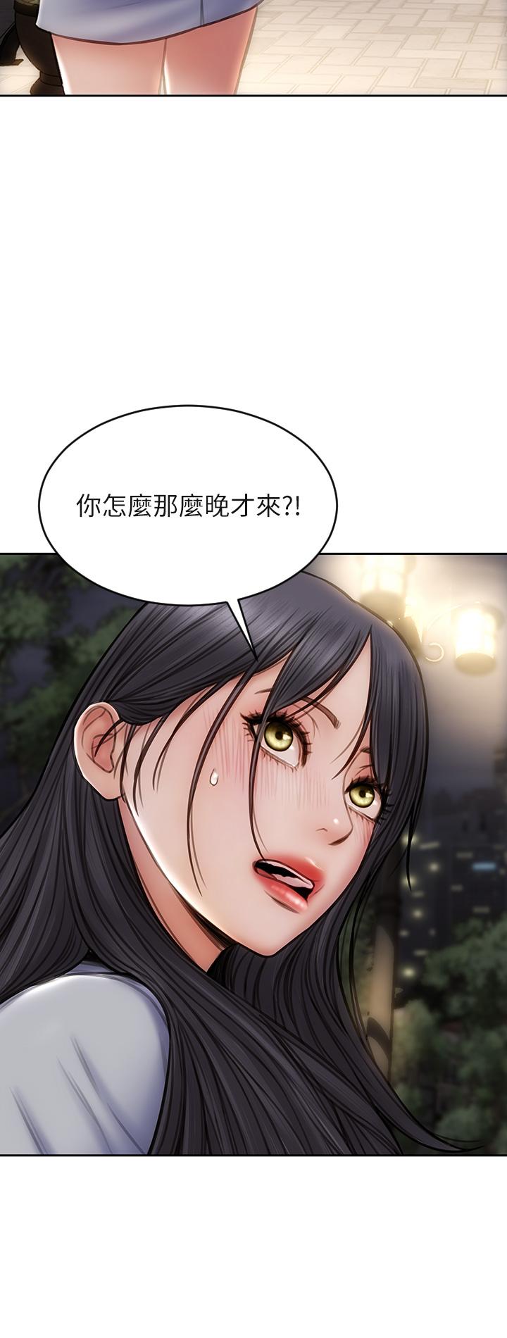 致命壞男人 第40話-帶發情的母狗散步去 第29页
