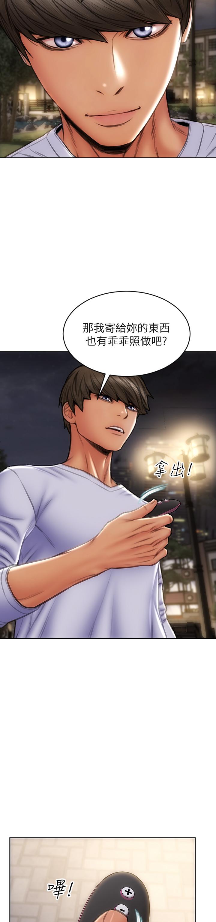 致命壞男人 第40話-帶發情的母狗散步去 第35页