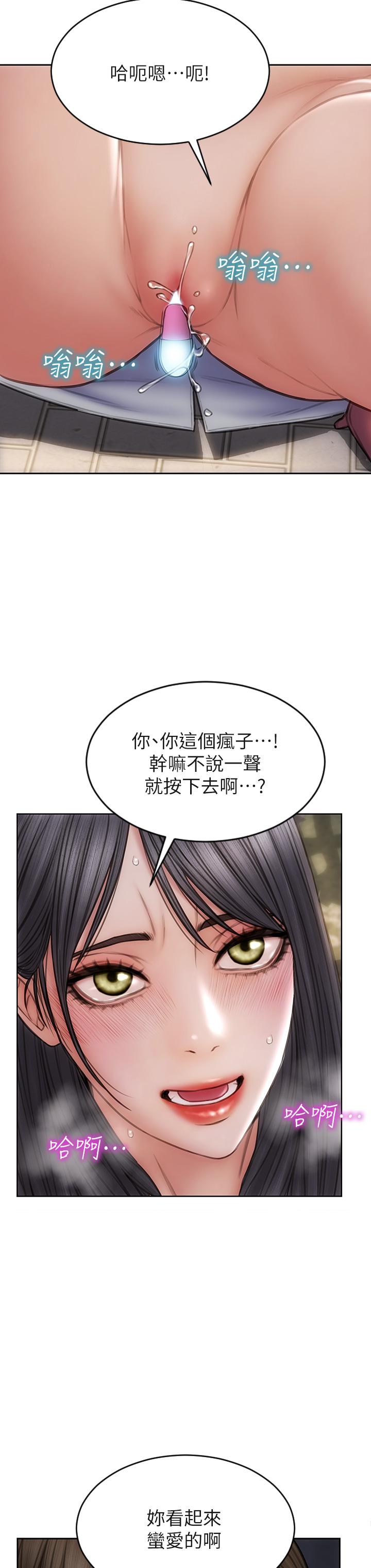 致命壞男人 第40話-帶發情的母狗散步去 第37页