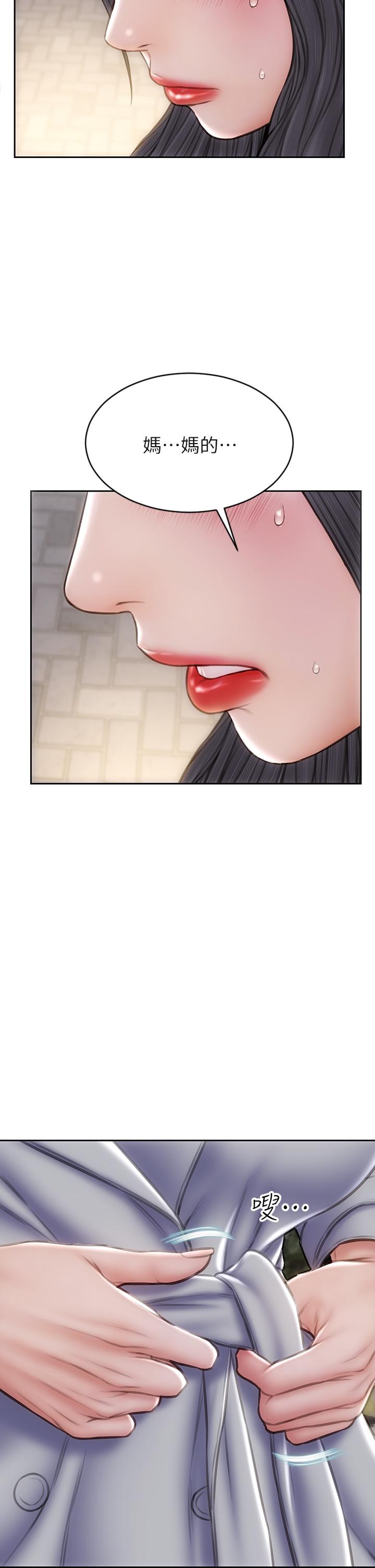 致命壞男人 第40話-帶發情的母狗散步去 第33页